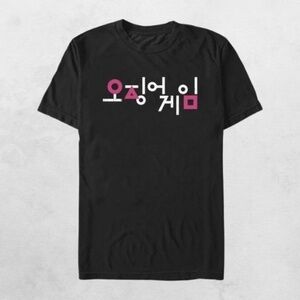 Netflix Squid Game Print Tee Short Sleeves Crew Neck 100% Cotton Black Men's L